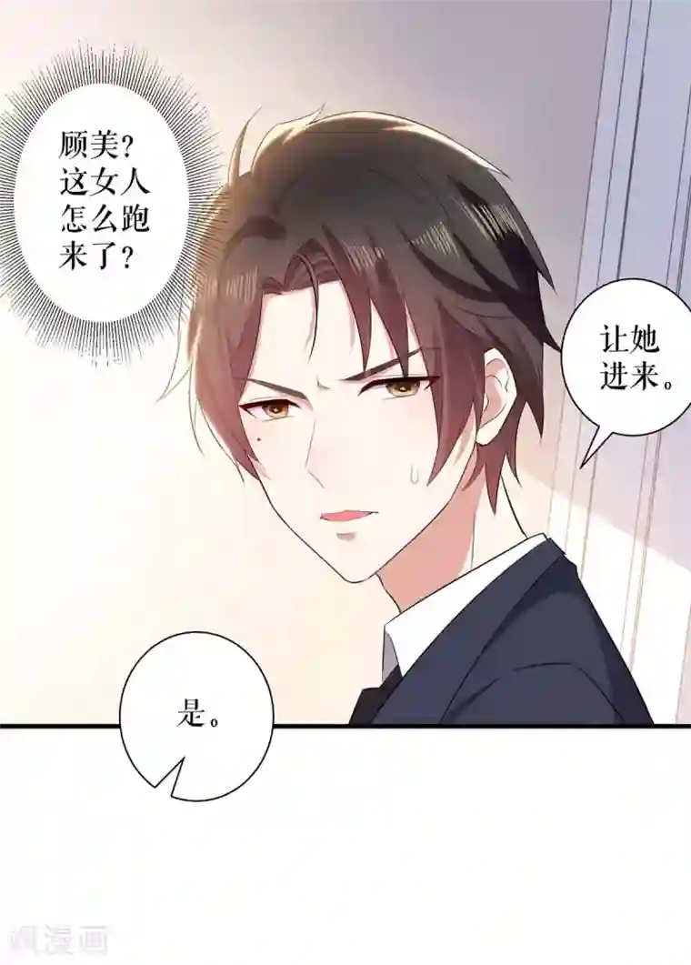 天才酷宝第82话 她的秘密