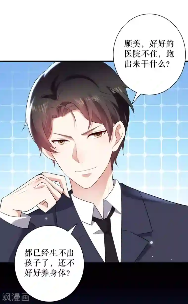 天才酷宝第82话 她的秘密