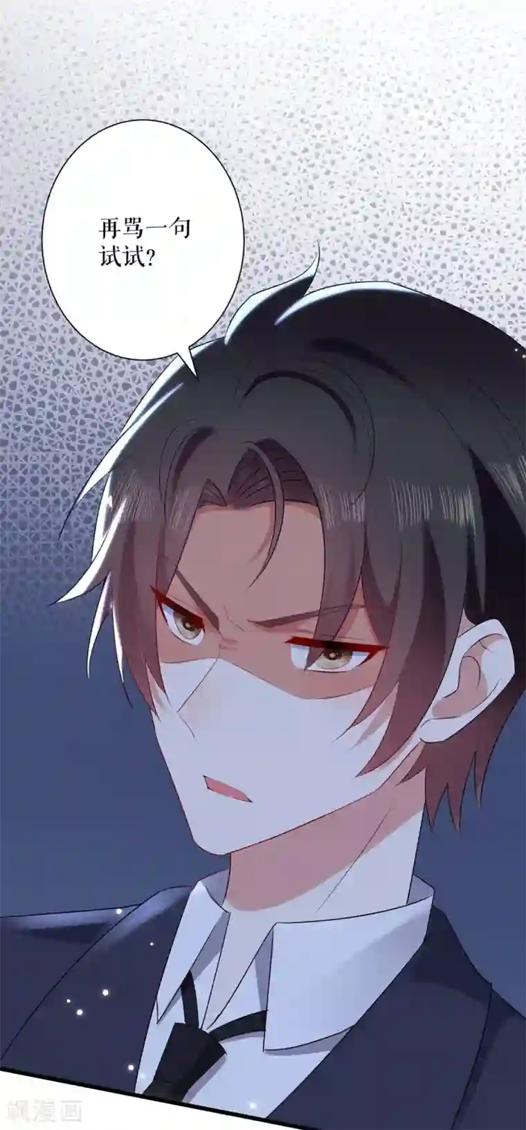 天才酷宝第82话 她的秘密