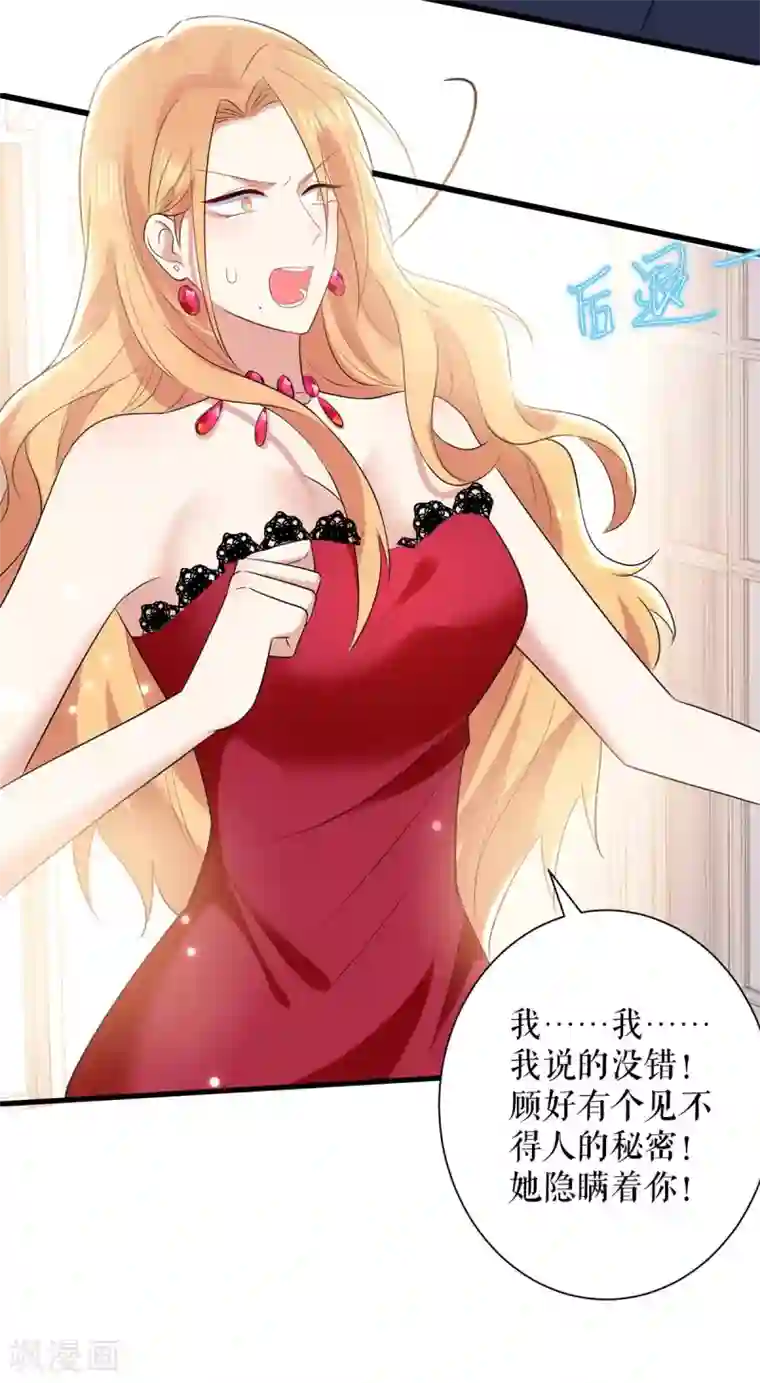 天才酷宝第82话 她的秘密