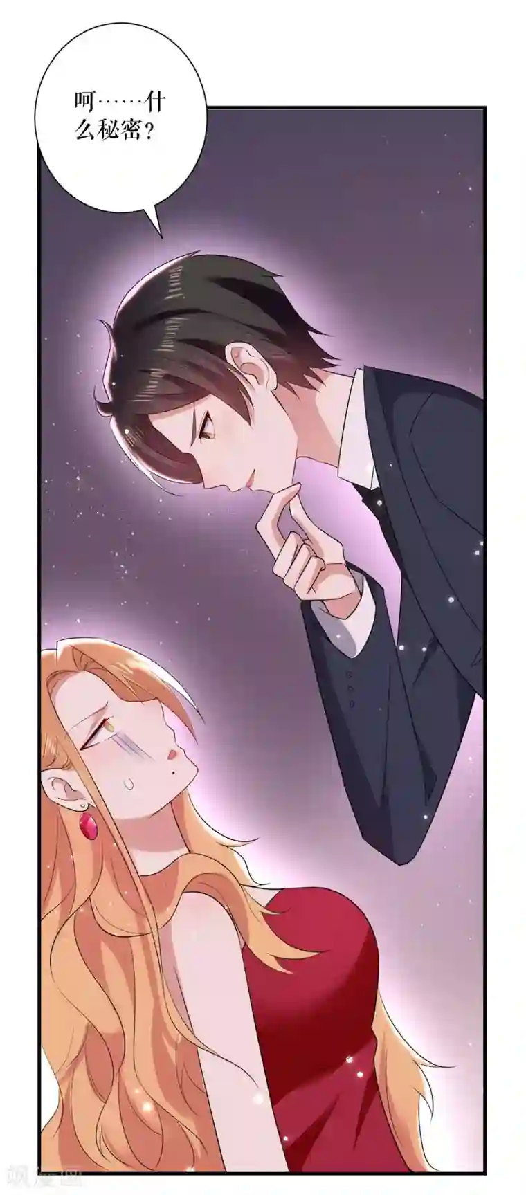 天才酷宝第82话 她的秘密