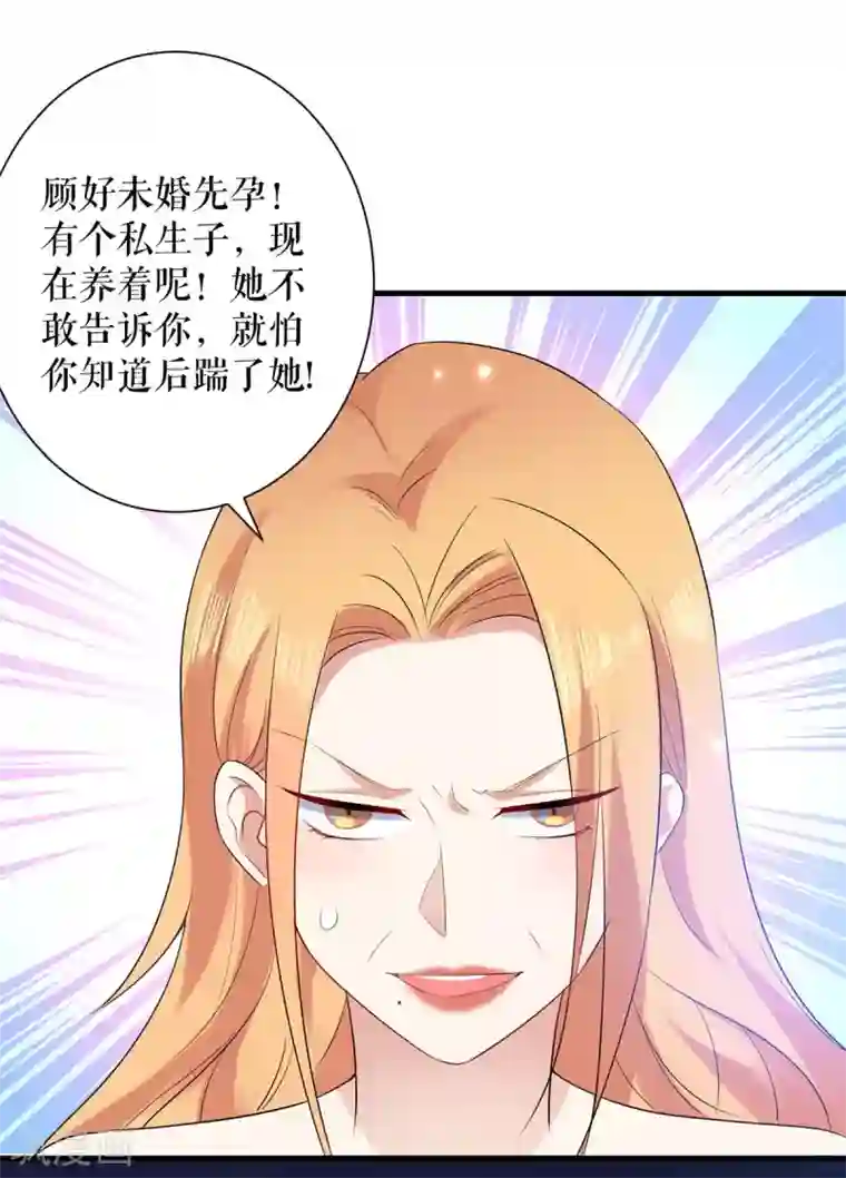 天才酷宝第82话 她的秘密