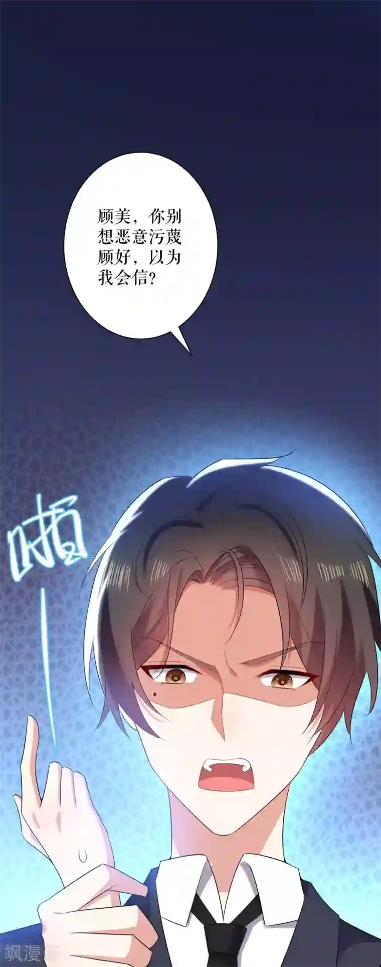 天才酷宝第82话 她的秘密