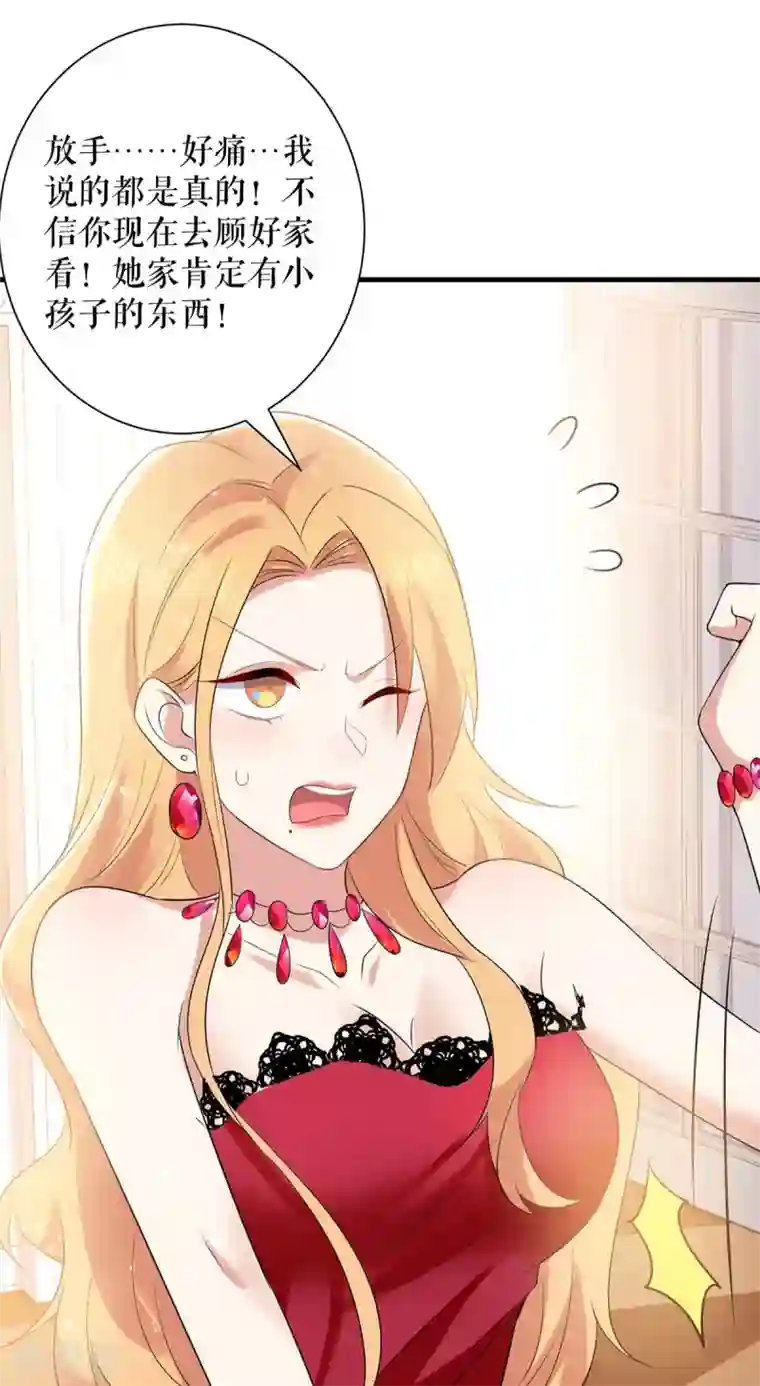 天才酷宝第82话 她的秘密