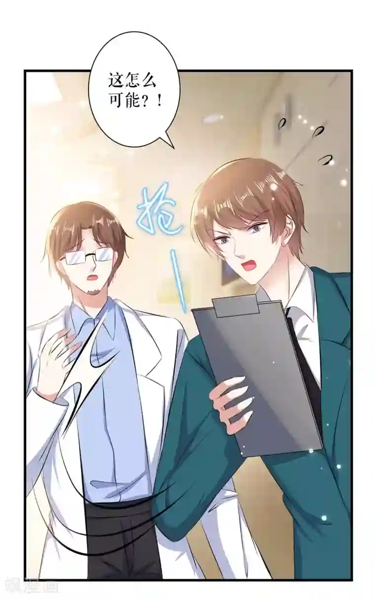 天才酷宝第82话 她的秘密