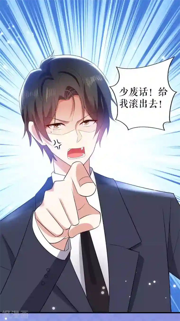 天才酷宝第82话 她的秘密