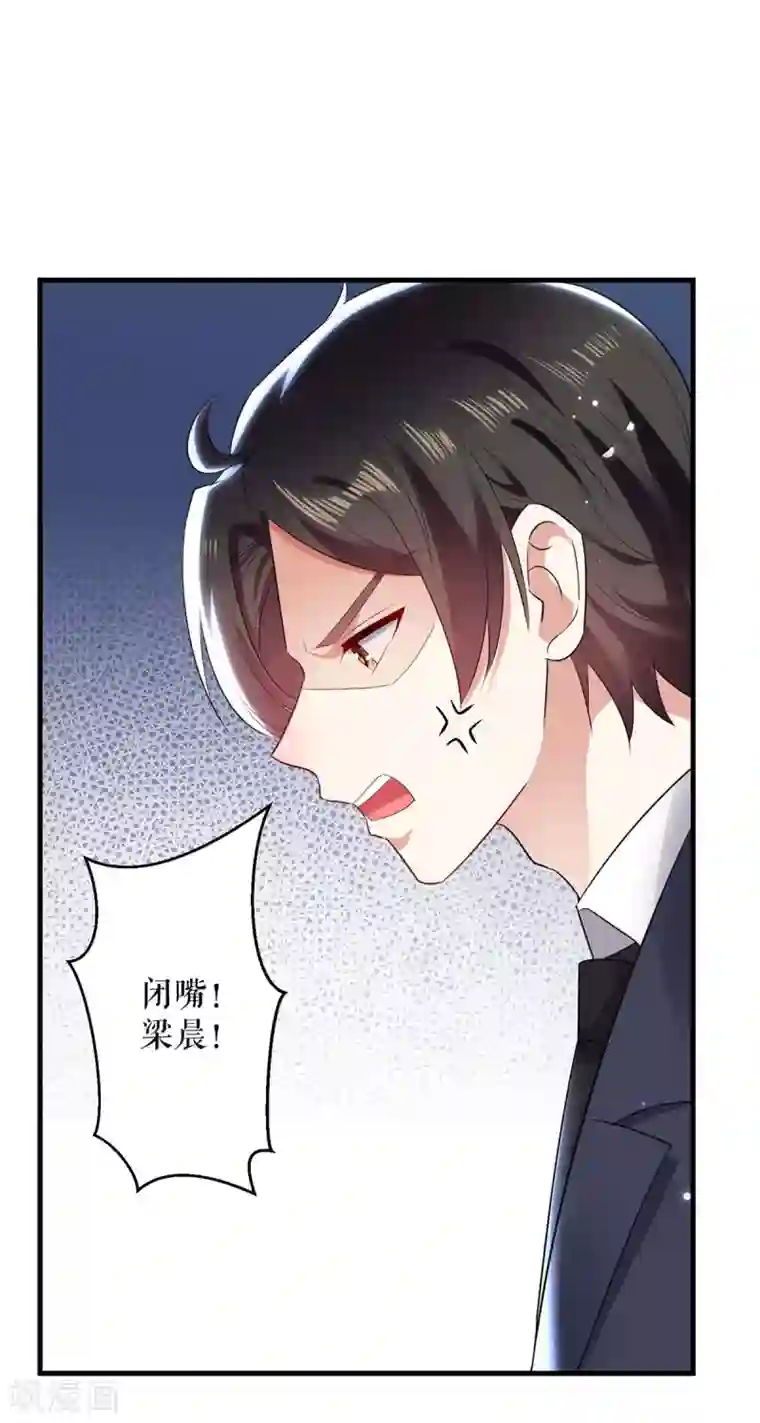 天才酷宝第82话 她的秘密