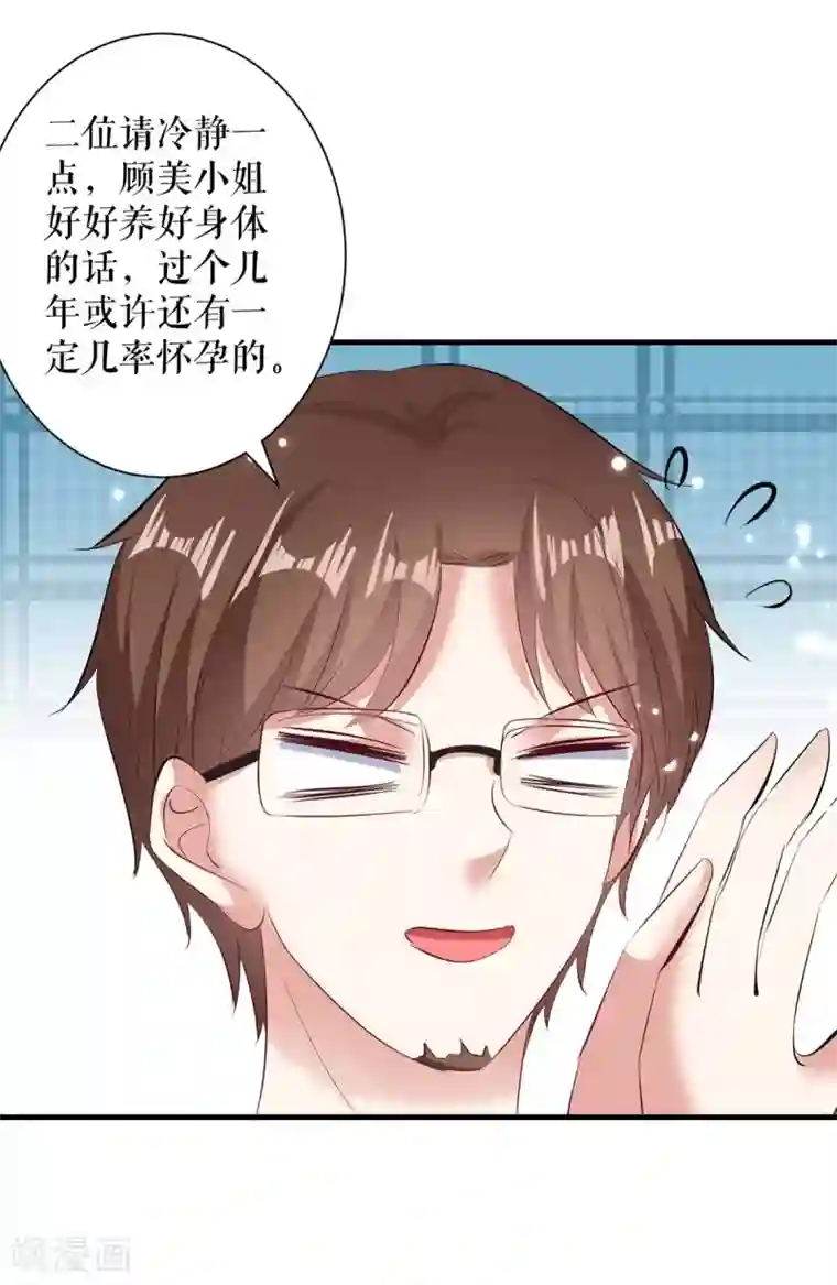 天才酷宝第82话 她的秘密