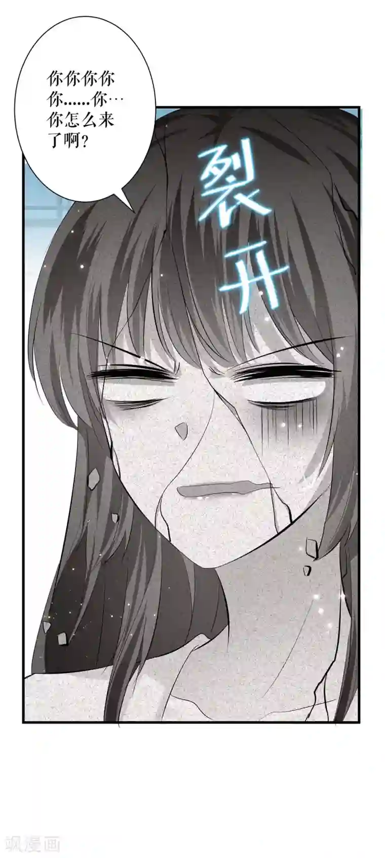 天才酷宝第83话 喜当爹