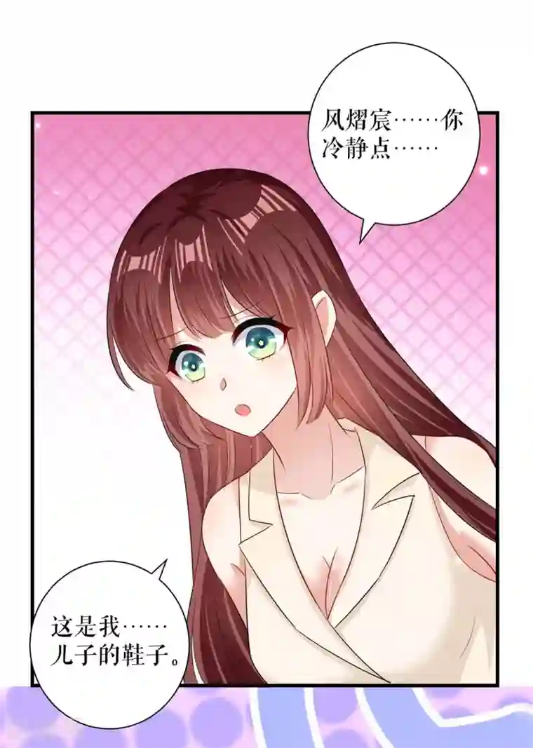 天才酷宝第83话 喜当爹