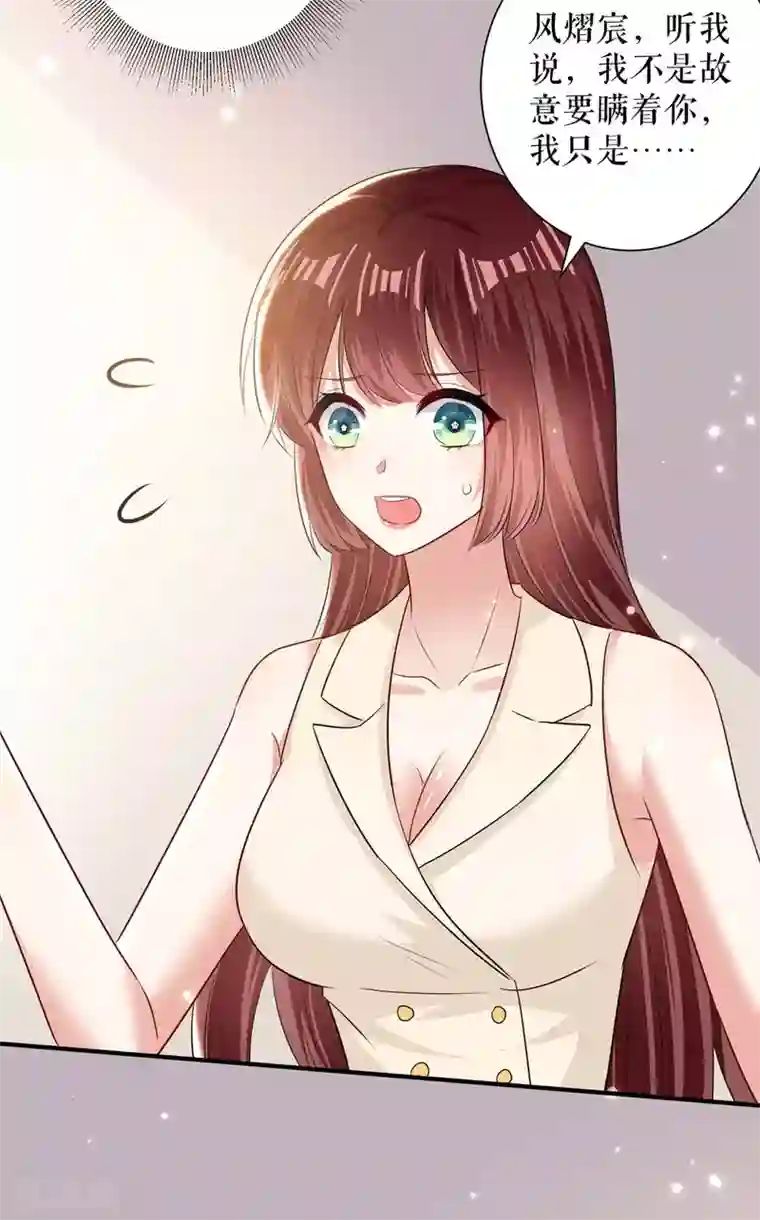 天才酷宝第83话 喜当爹