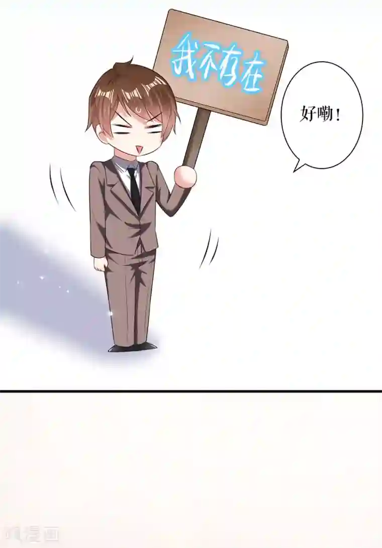 天才酷宝第83话 喜当爹