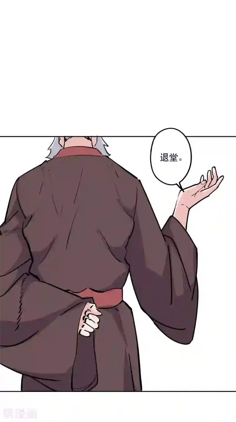 异世界中药铺第96话 蒋天羽见过穆大人