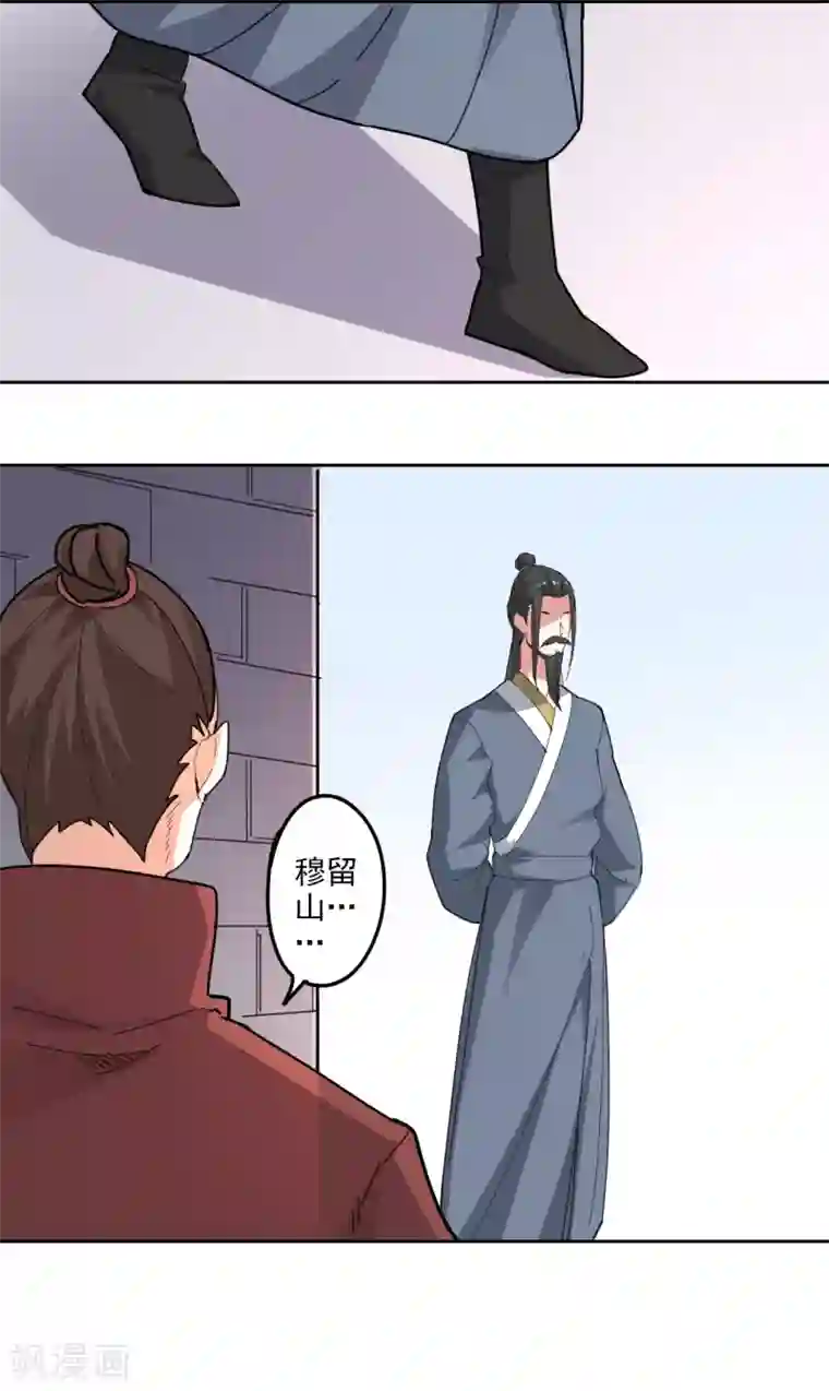 异世界中药铺第96话 蒋天羽见过穆大人