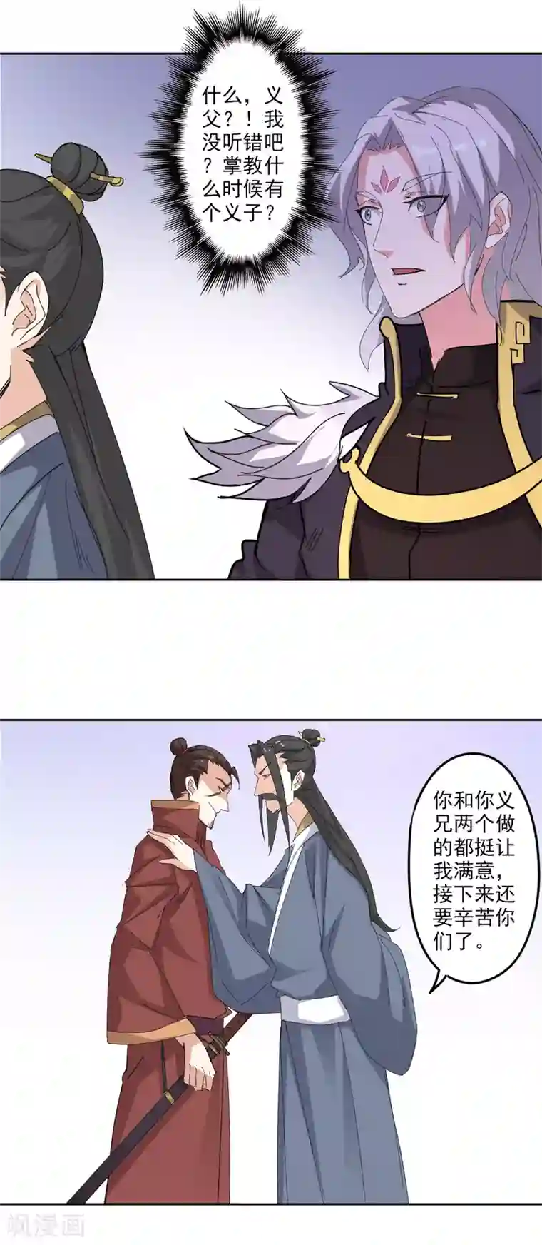 异世界中药铺第96话 蒋天羽见过穆大人