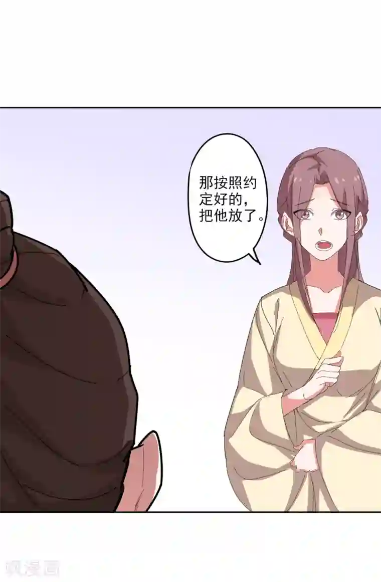 异世界中药铺第96话 蒋天羽见过穆大人