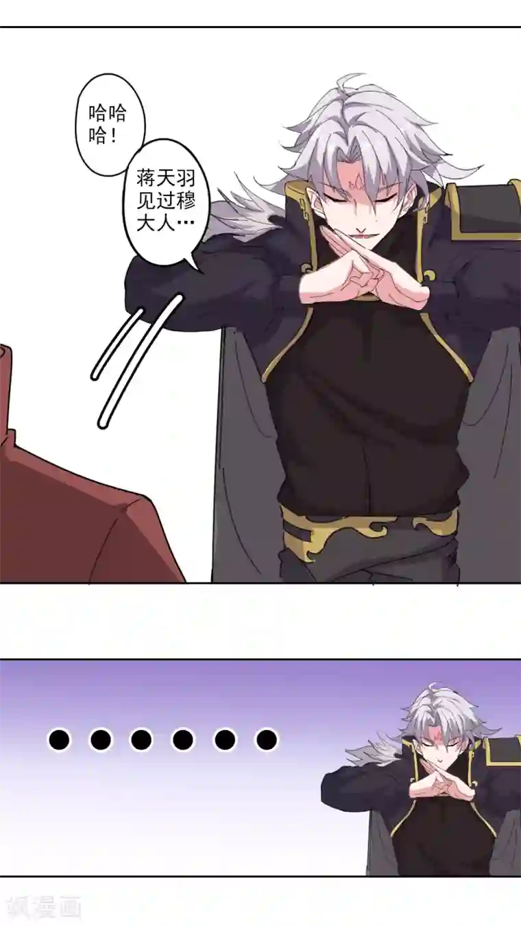 异世界中药铺第96话 蒋天羽见过穆大人