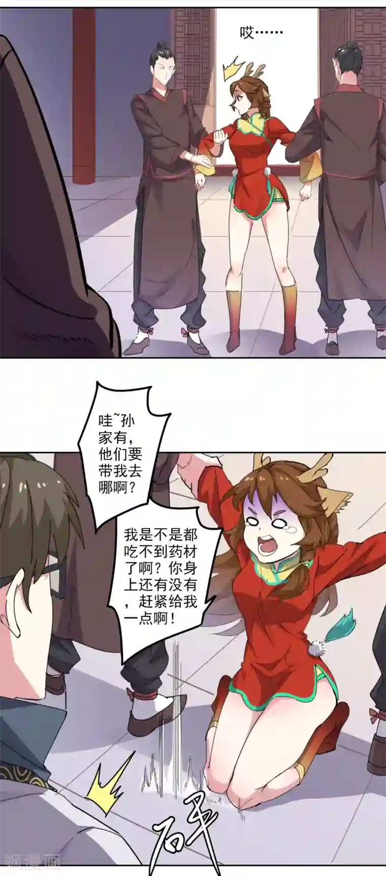 异世界中药铺第96话 蒋天羽见过穆大人
