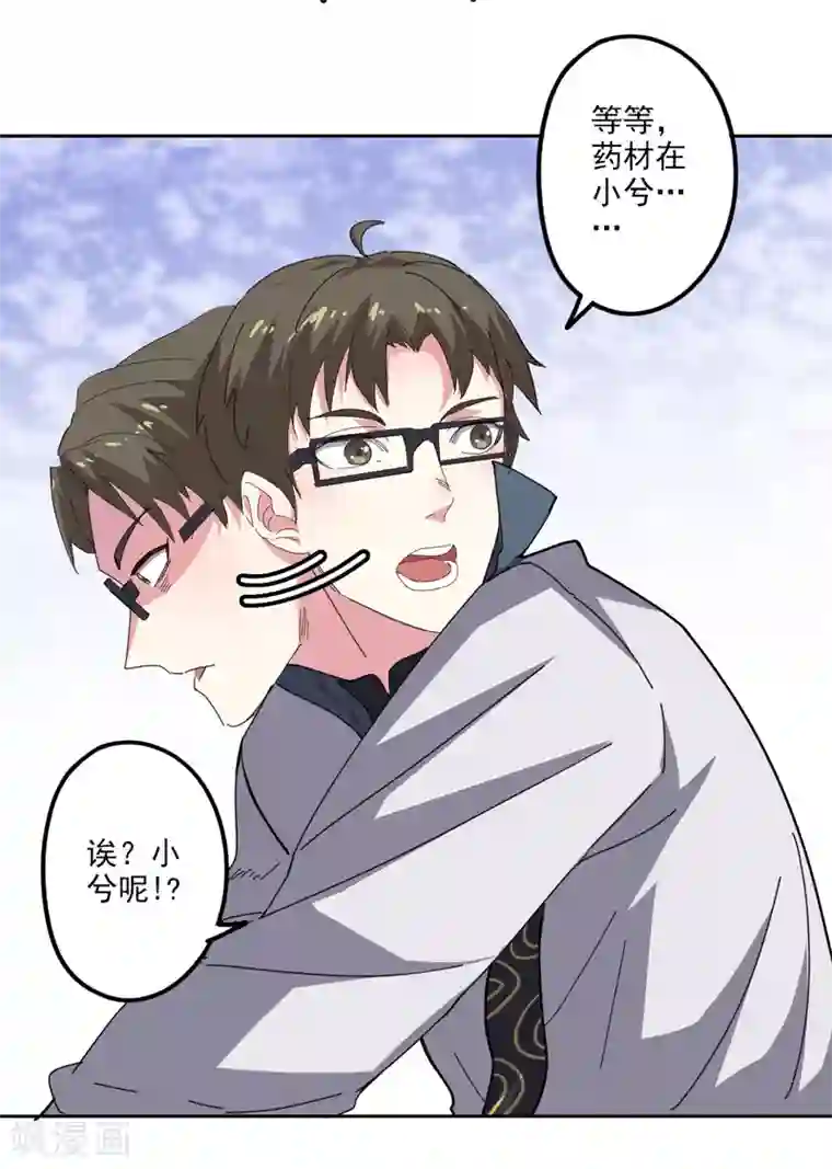 异世界中药铺第96话 蒋天羽见过穆大人