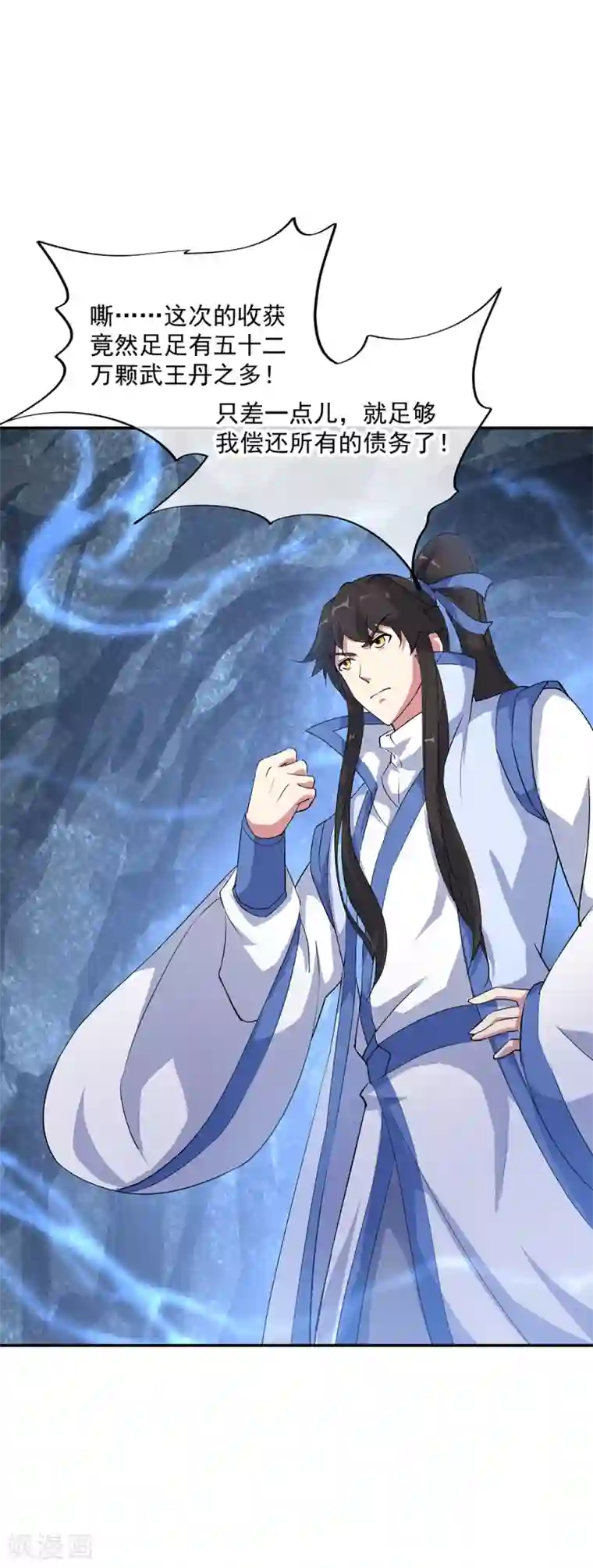 绝世战魂第197话 大丰收