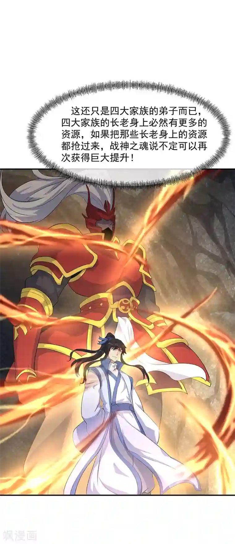 绝世战魂第197话 大丰收