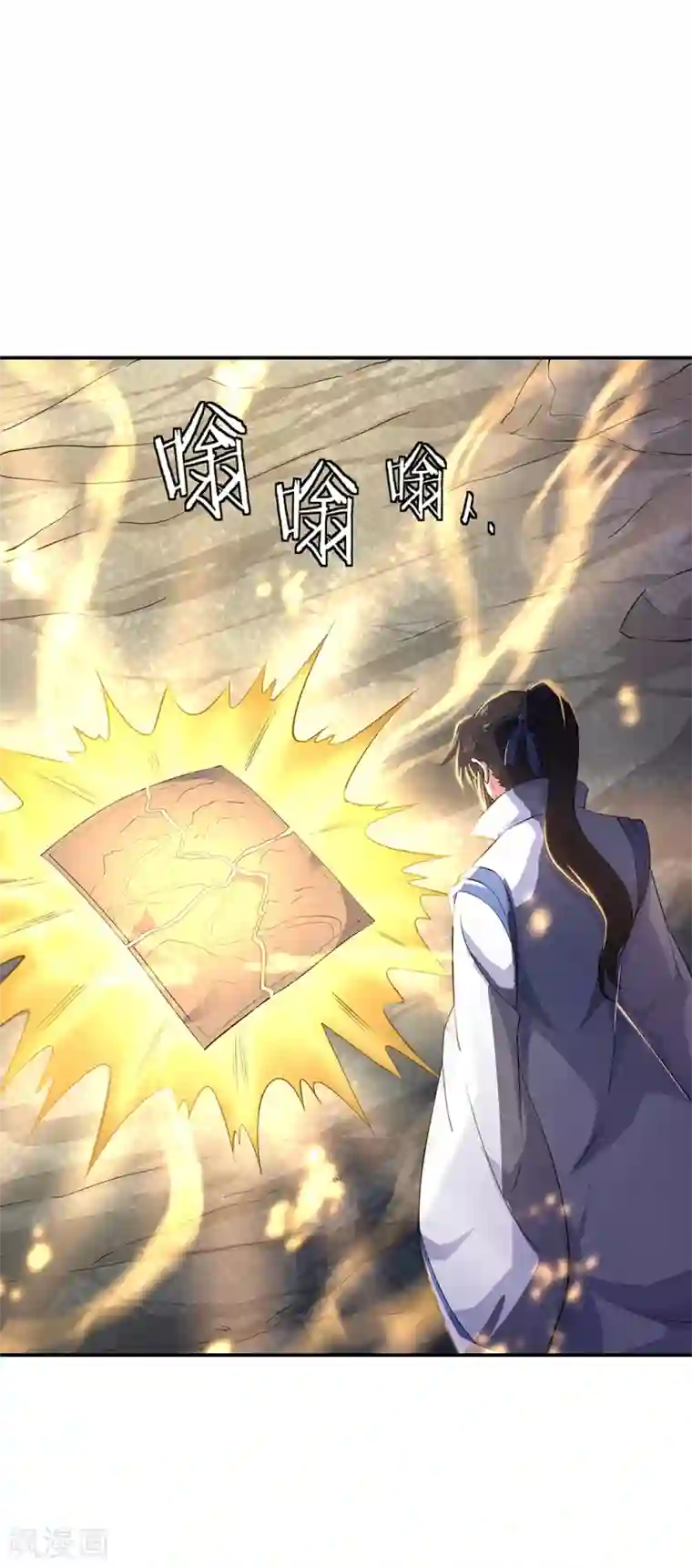 绝世战魂第197话 大丰收