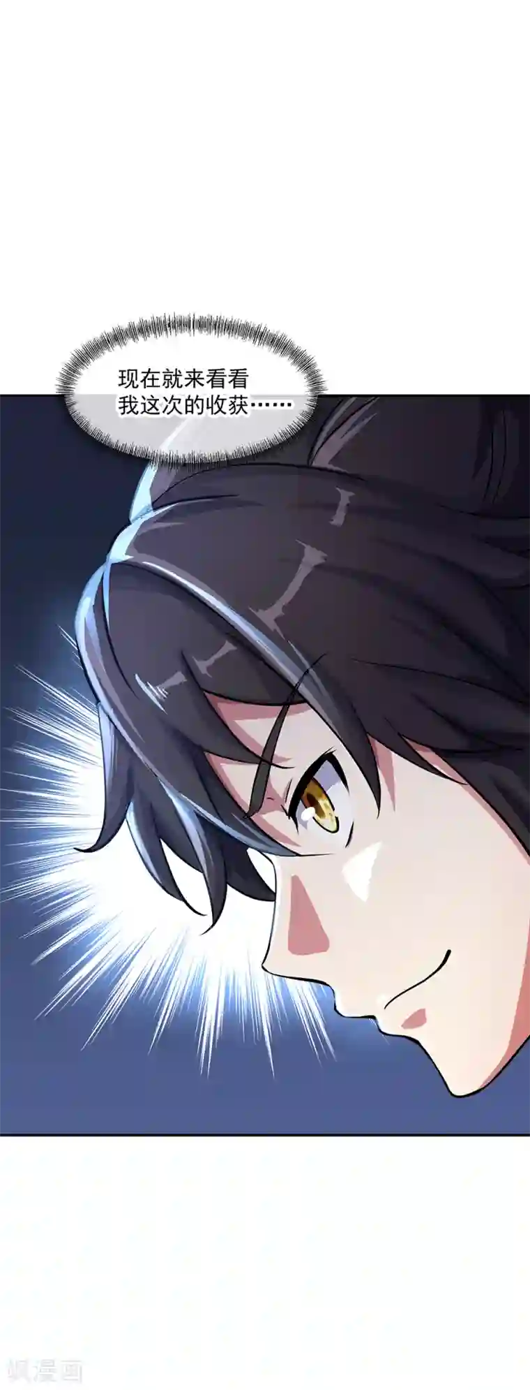 绝世战魂第197话 大丰收