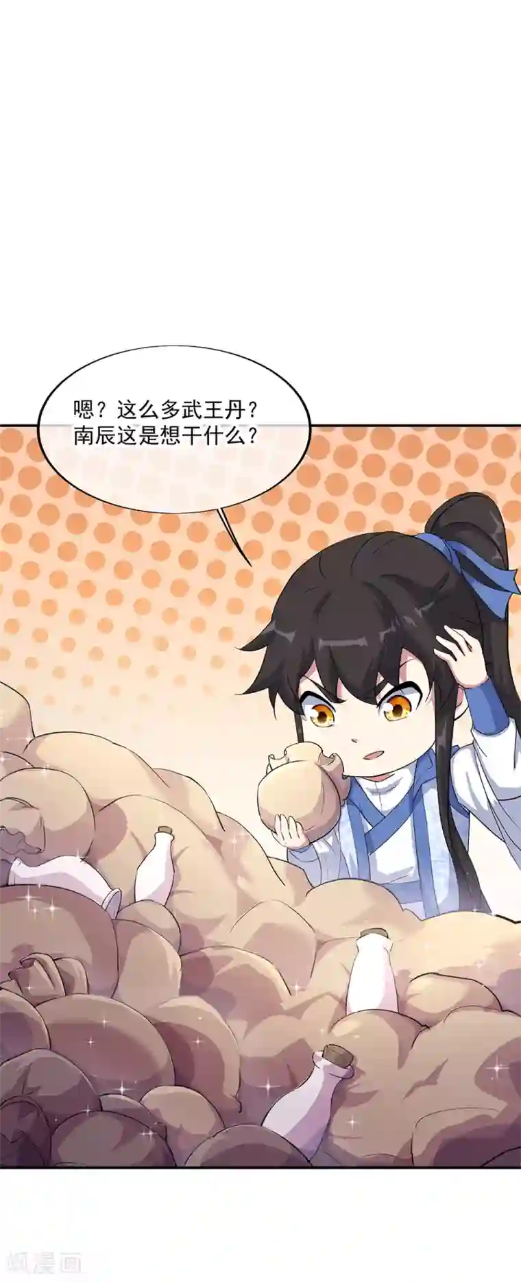 绝世战魂第197话 大丰收