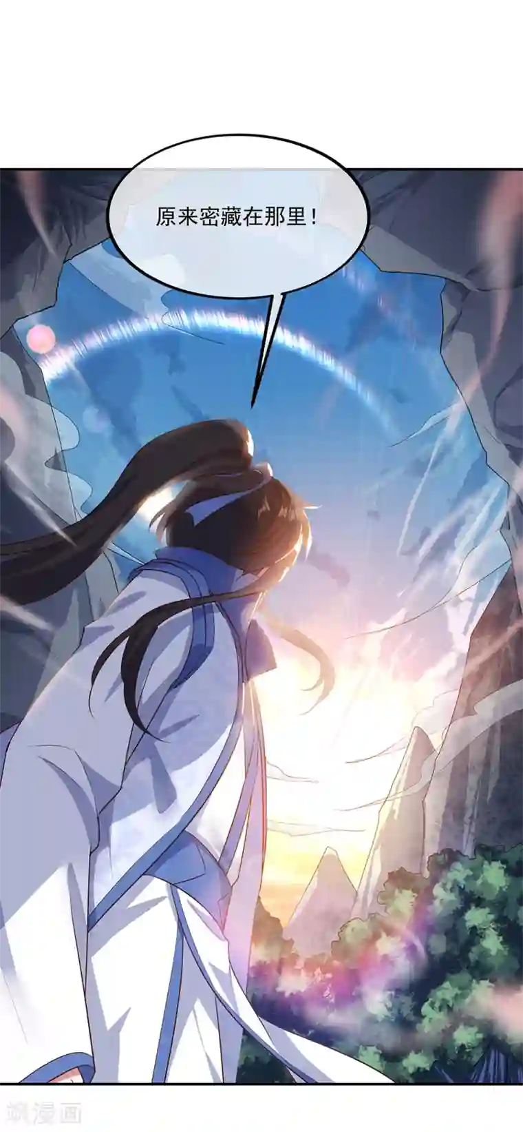 绝世战魂第198话 密藏之地