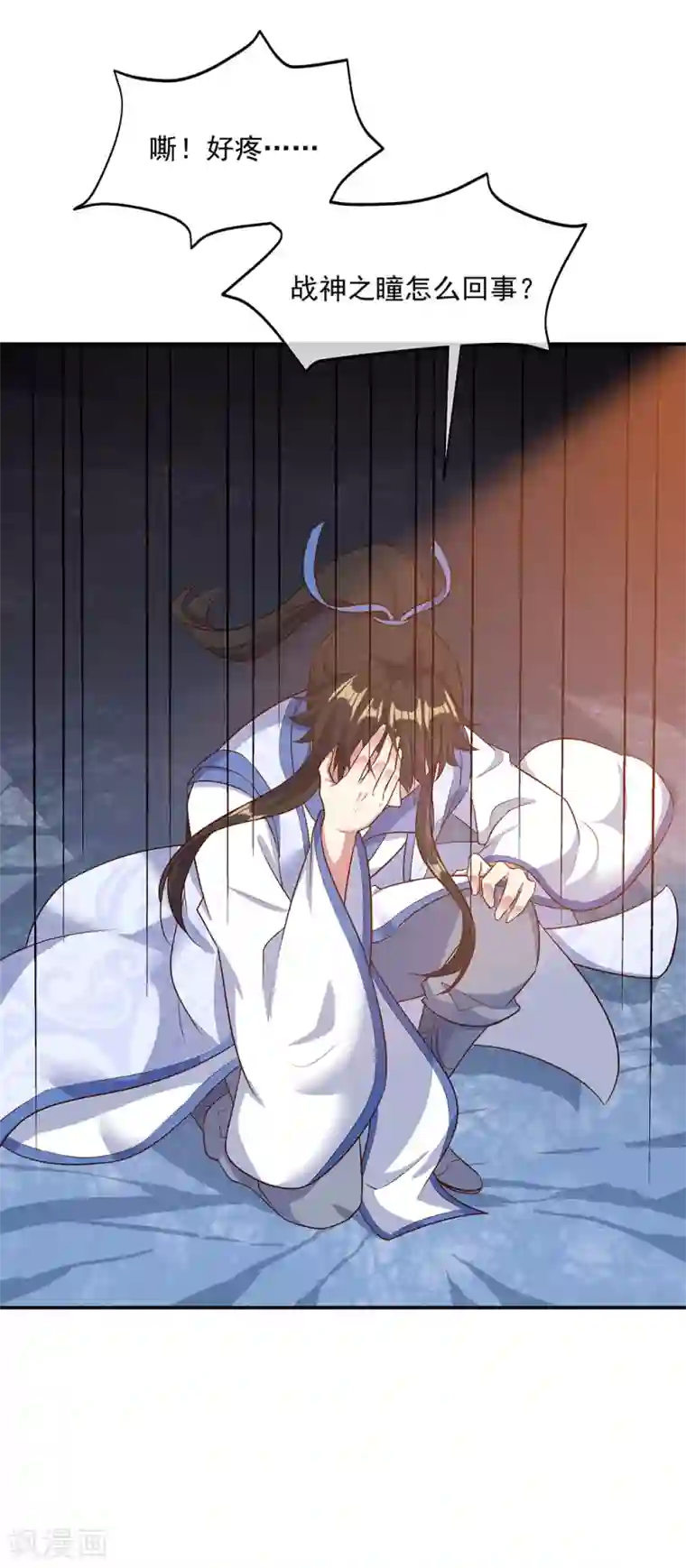 绝世战魂第198话 密藏之地