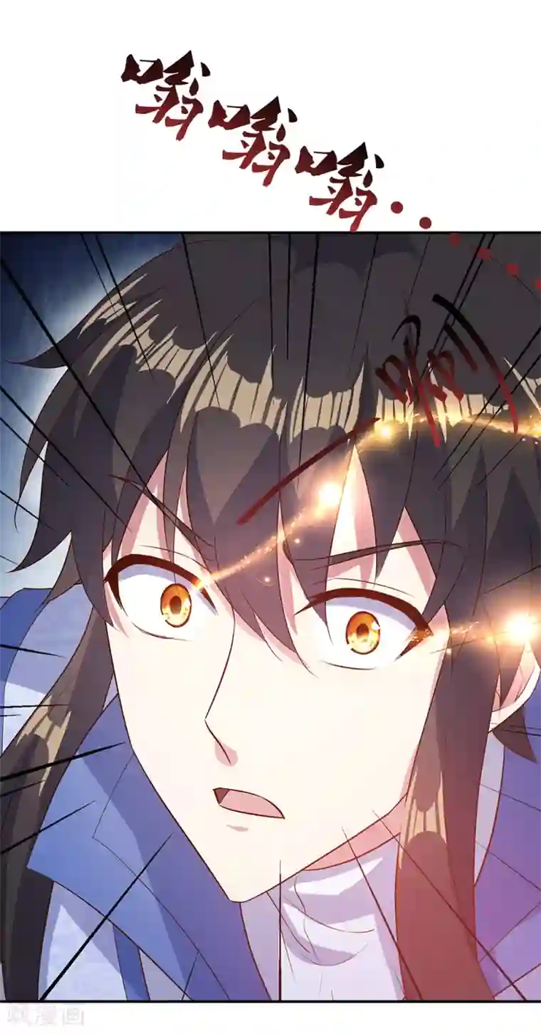 绝世战魂第198话 密藏之地