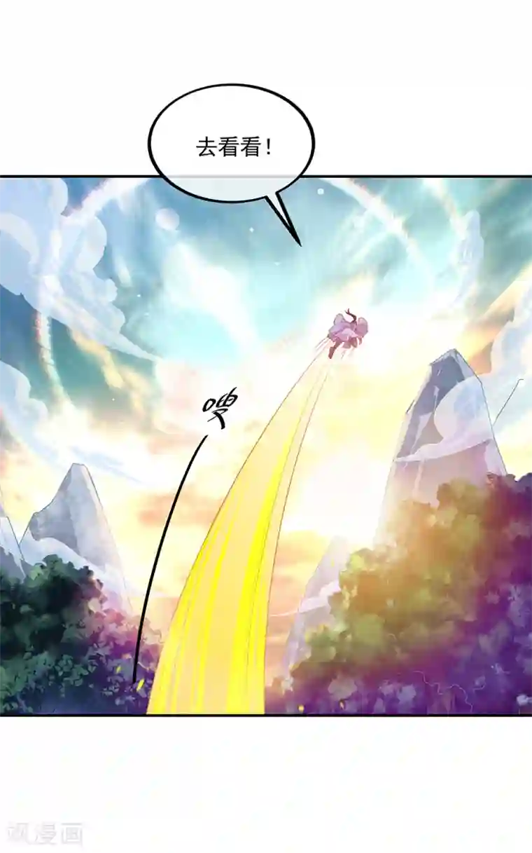 绝世战魂第198话 密藏之地