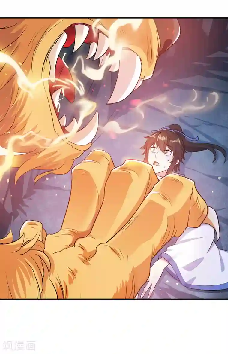 绝世战魂第198话 密藏之地