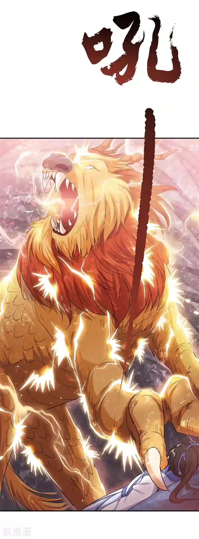 绝世战魂第198话 密藏之地