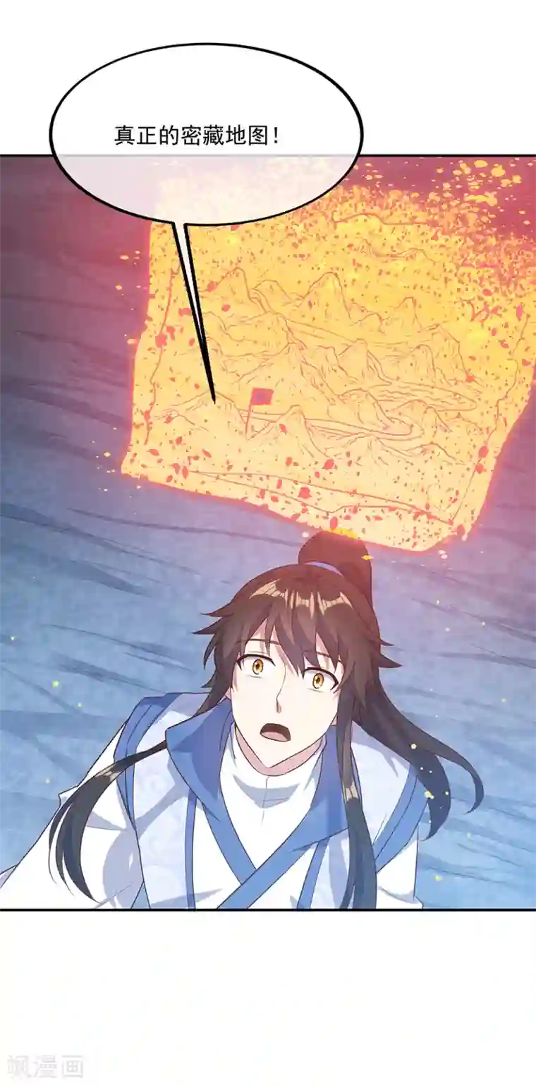 绝世战魂第198话 密藏之地