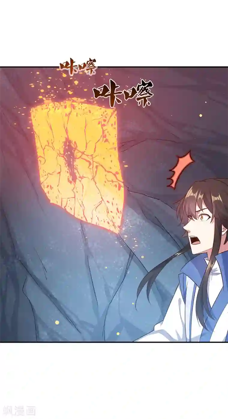 绝世战魂第198话 密藏之地