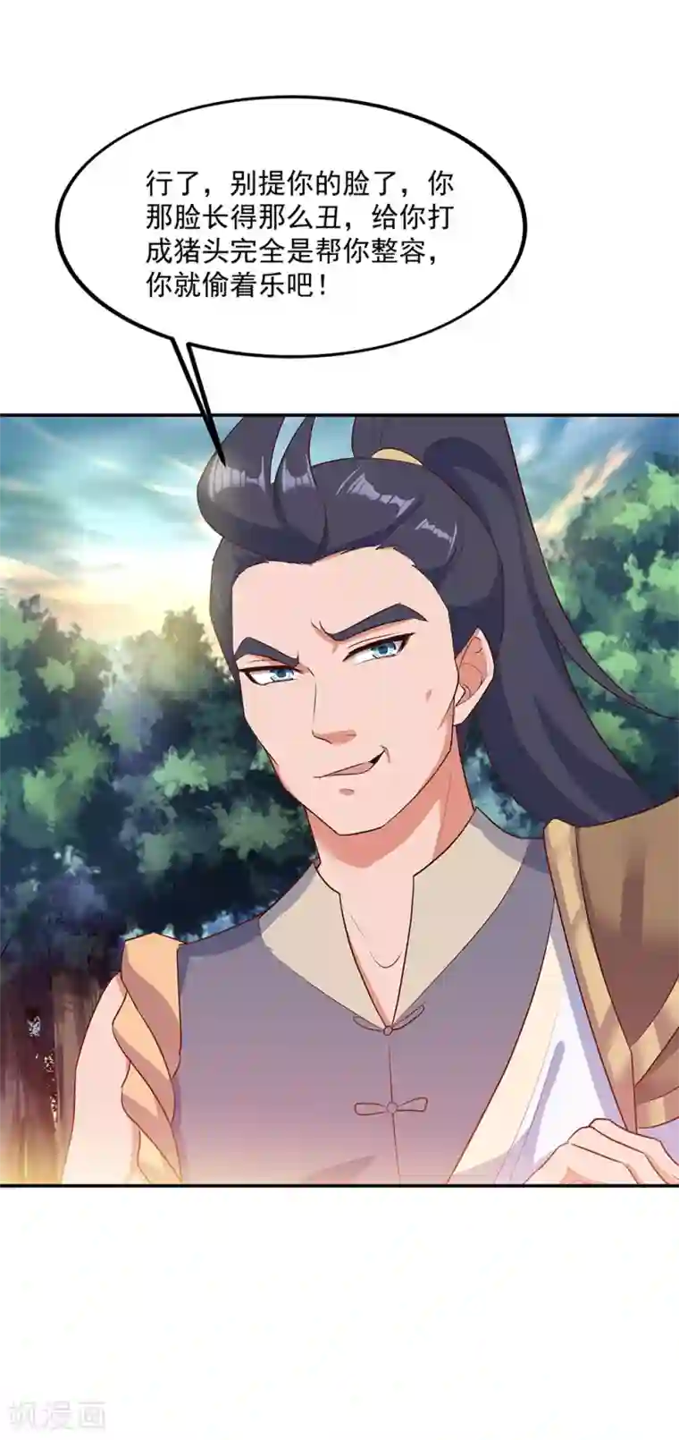 绝世战魂第199话 指引