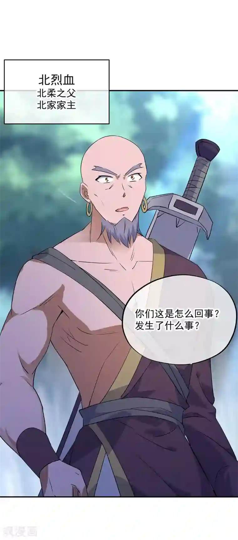 绝世战魂第200话 长老归来