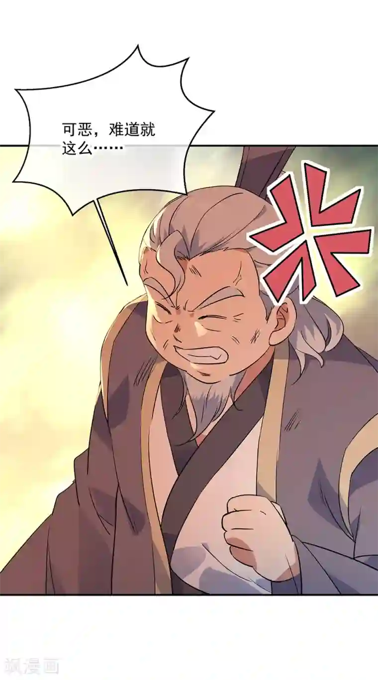 绝世战魂第200话 长老归来