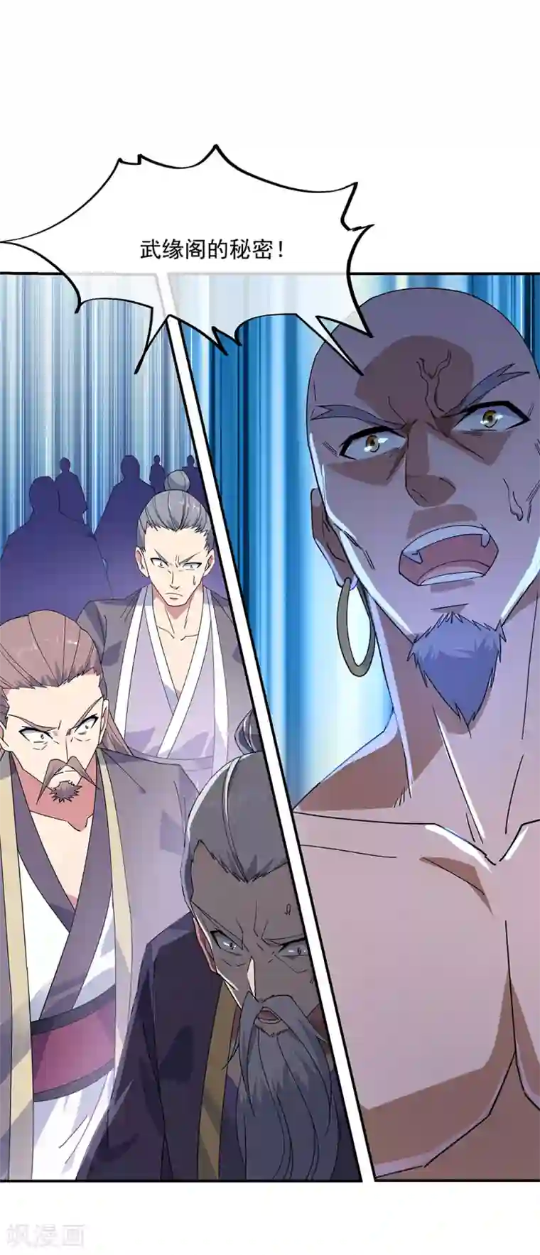 绝世战魂第201话 玄蛟镜