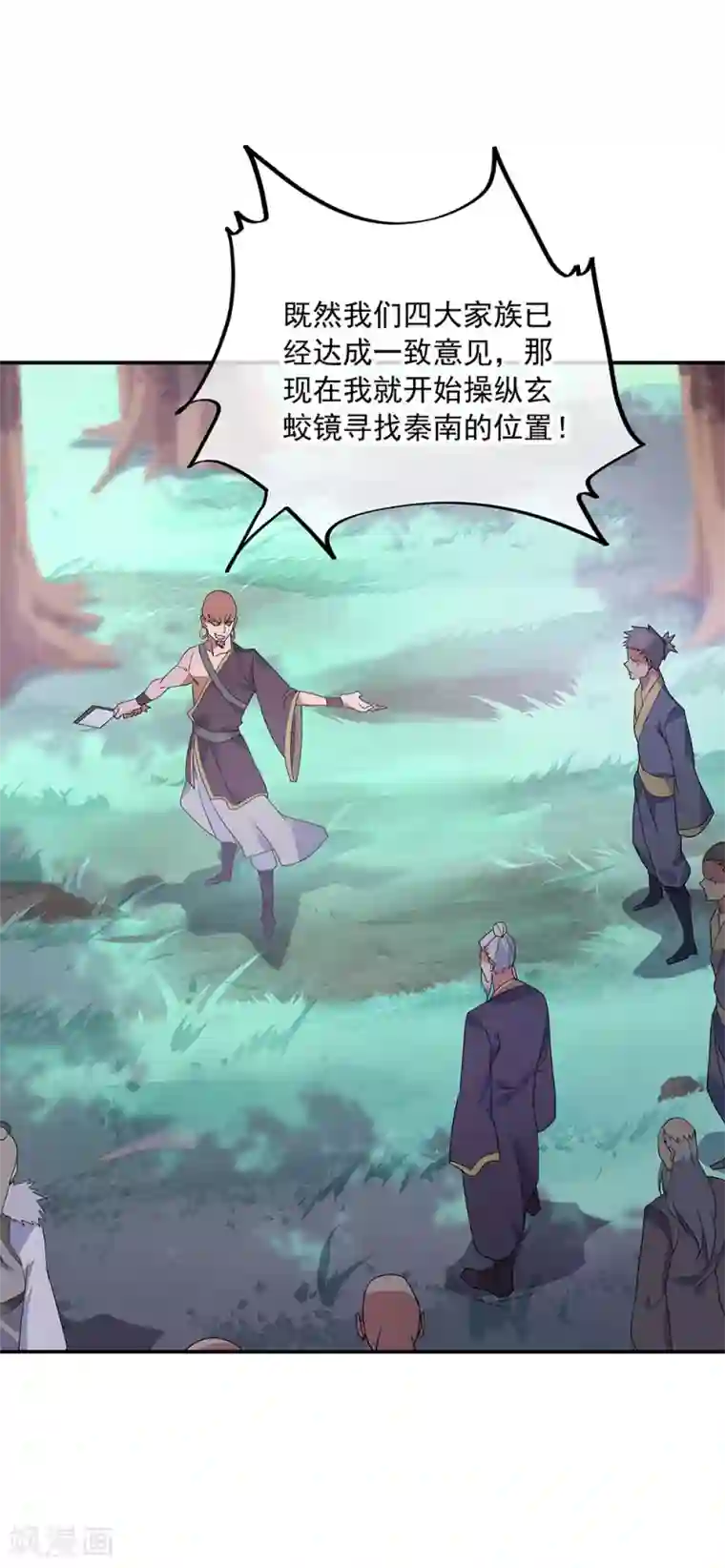 绝世战魂第202话 先跑为敬