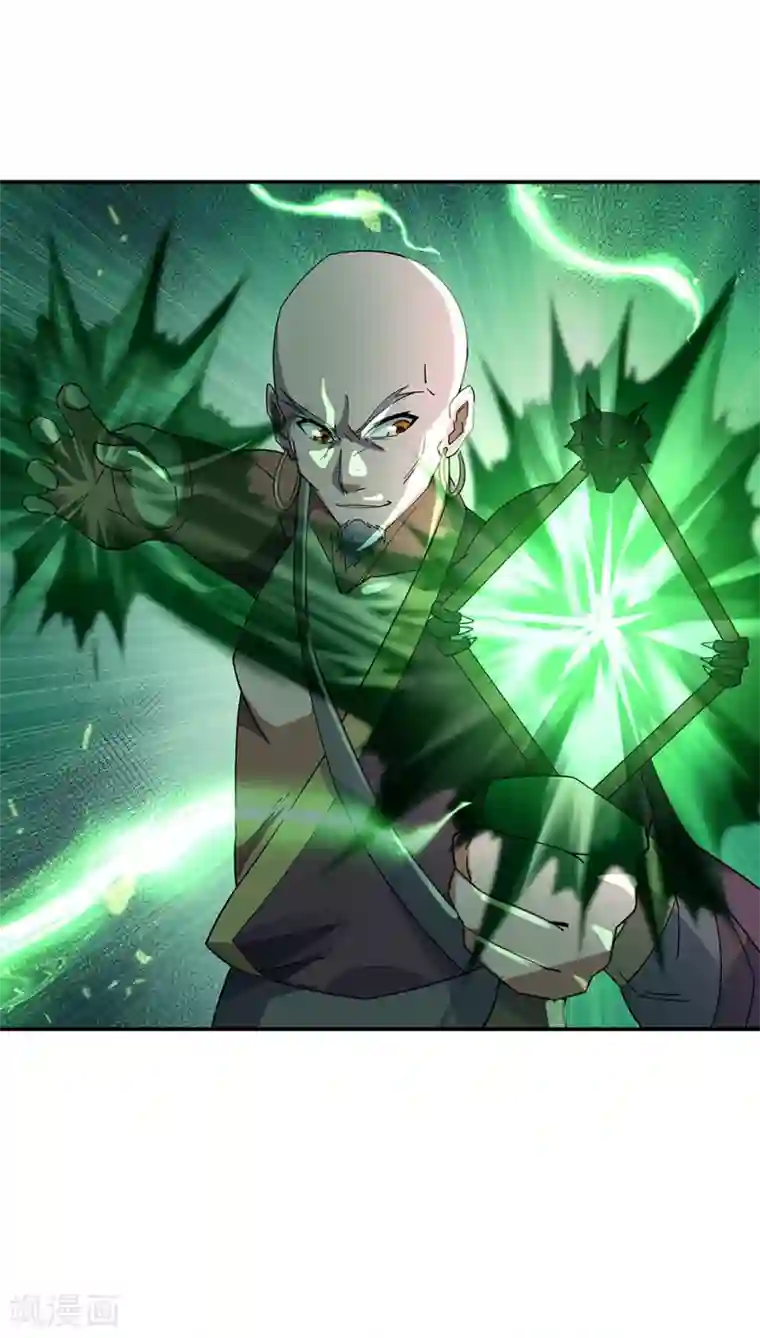 绝世战魂第202话 先跑为敬