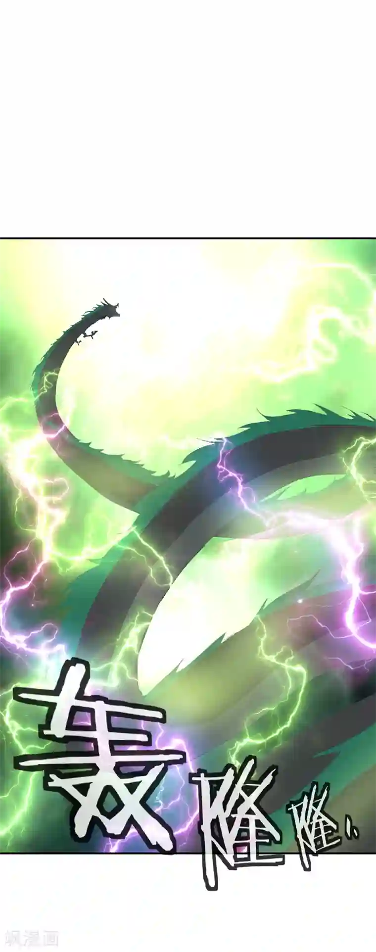 绝世战魂第202话 先跑为敬