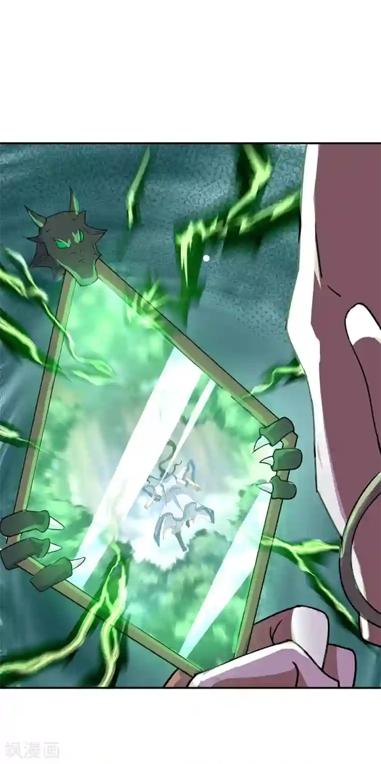 绝世战魂第202话 先跑为敬