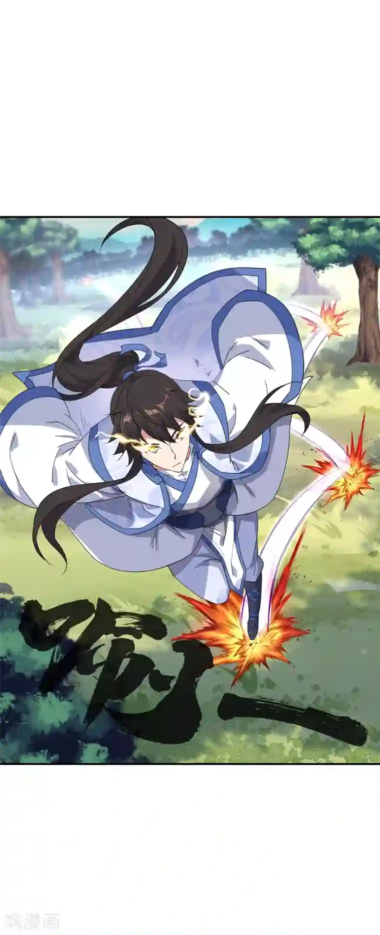 绝世战魂第202话 先跑为敬