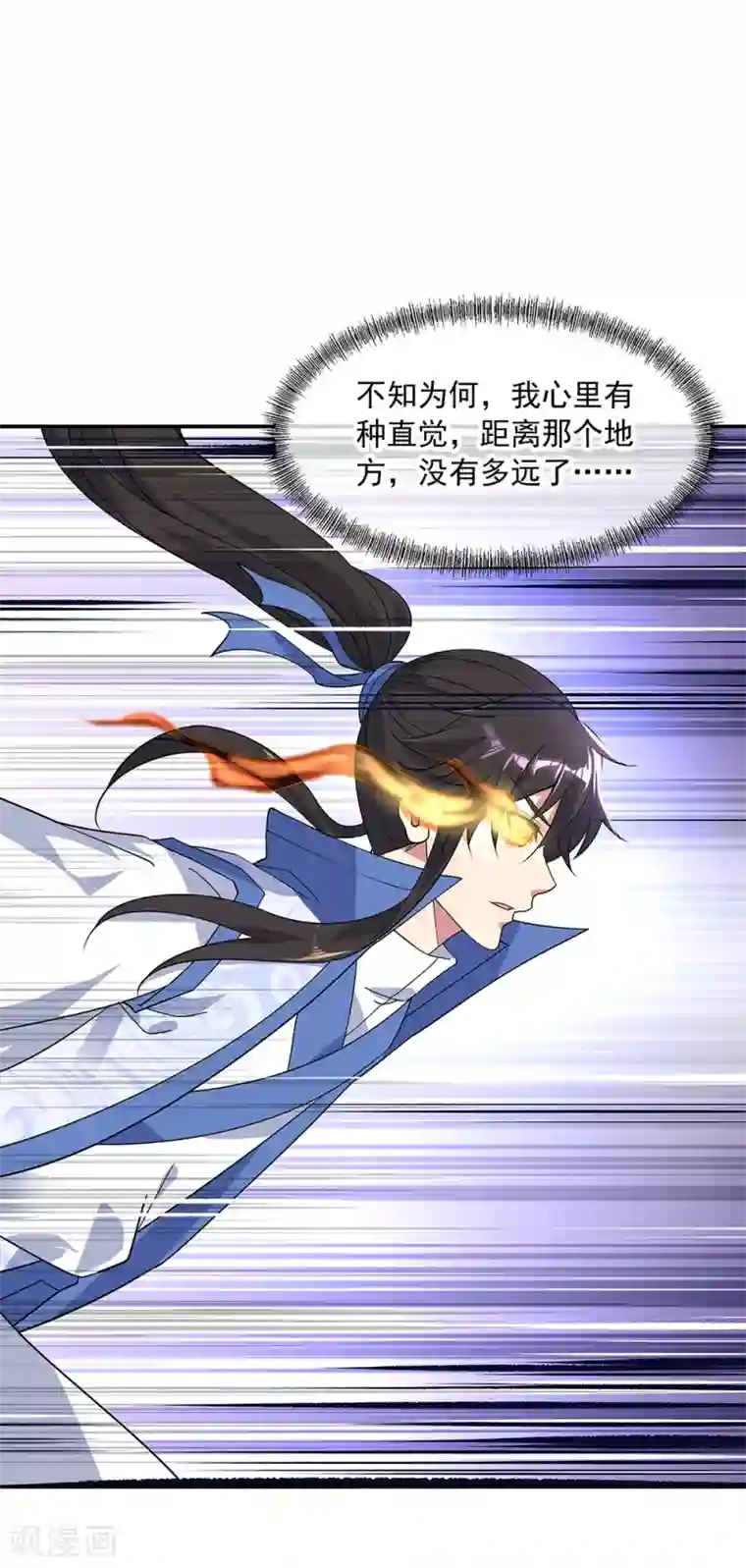 绝世战魂第202话 先跑为敬