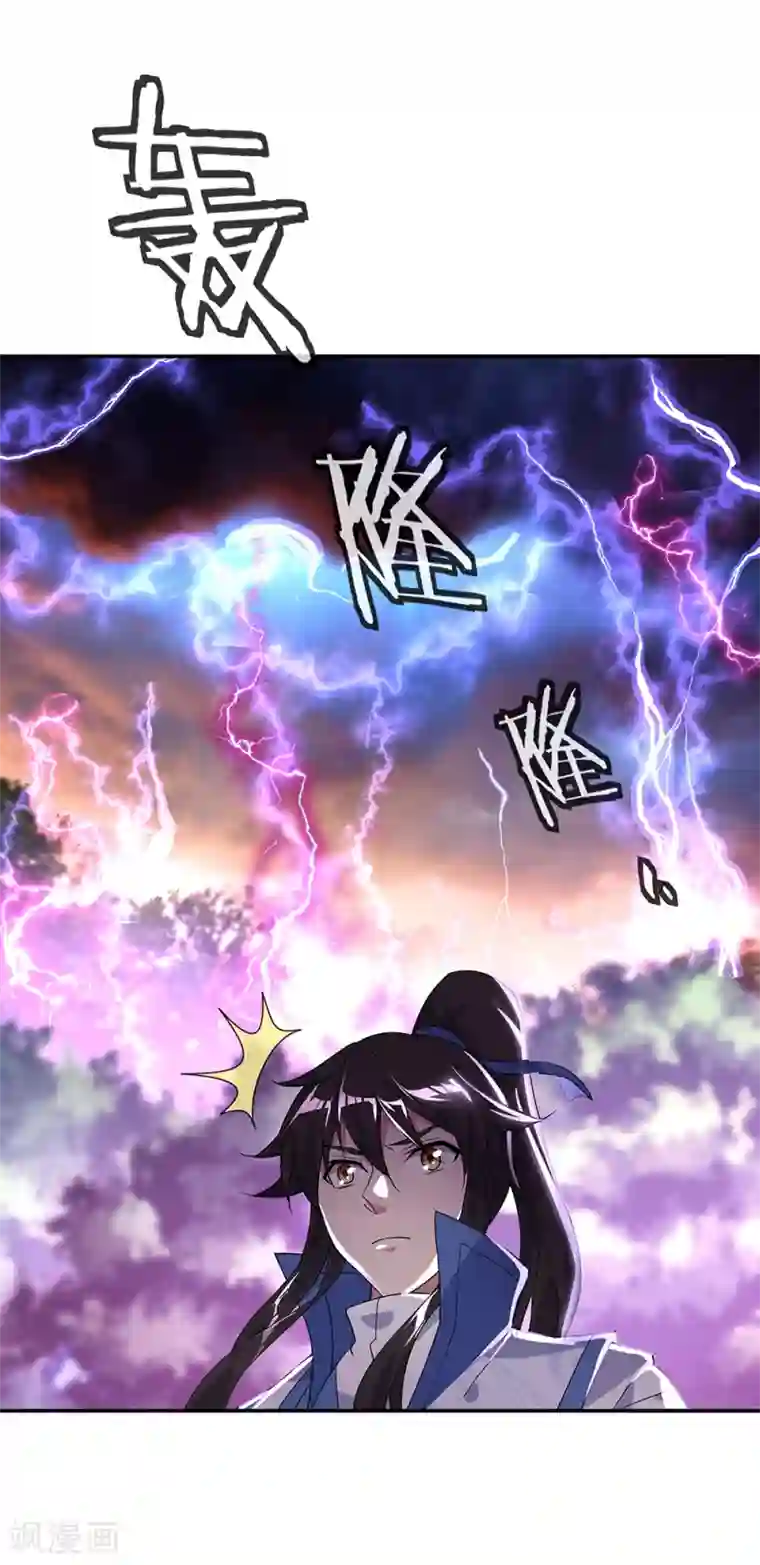 绝世战魂第202话 先跑为敬