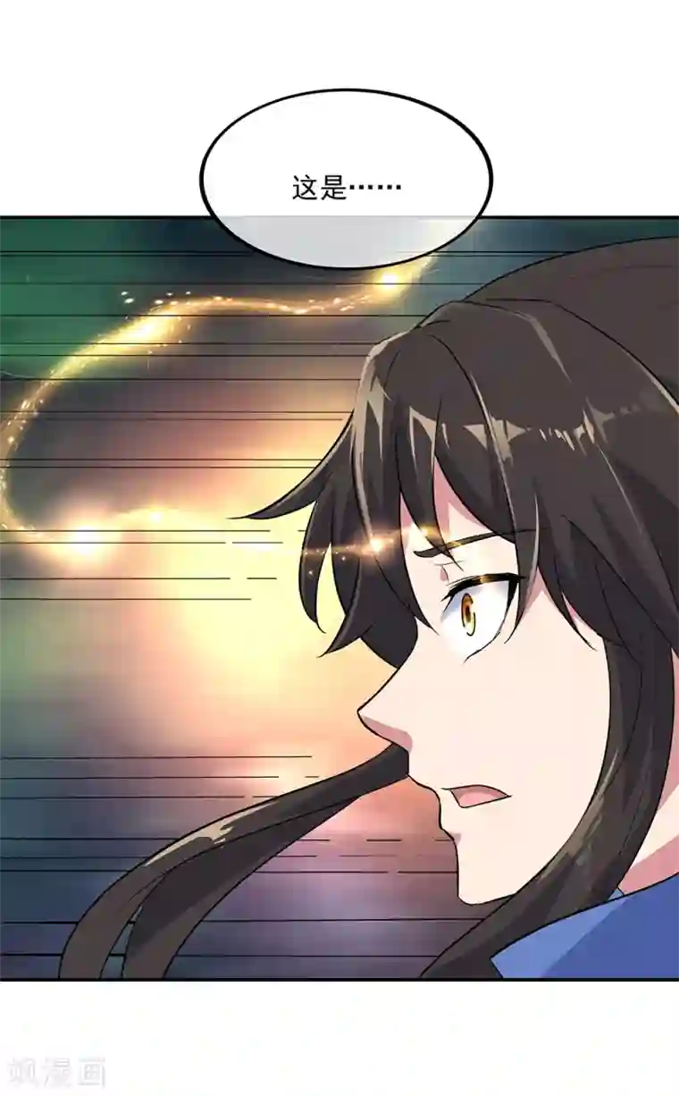绝世战魂第203话 蛟龙虚影