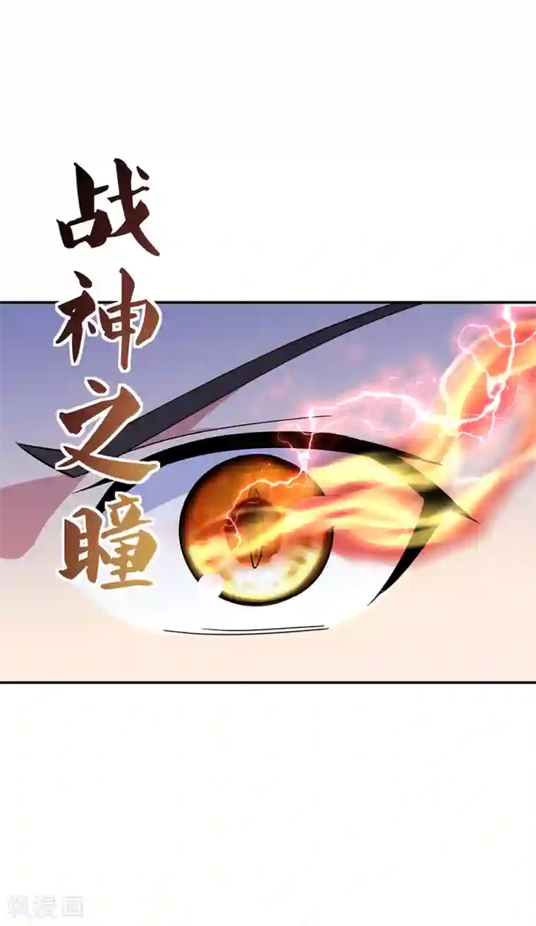 绝世战魂第203话 蛟龙虚影