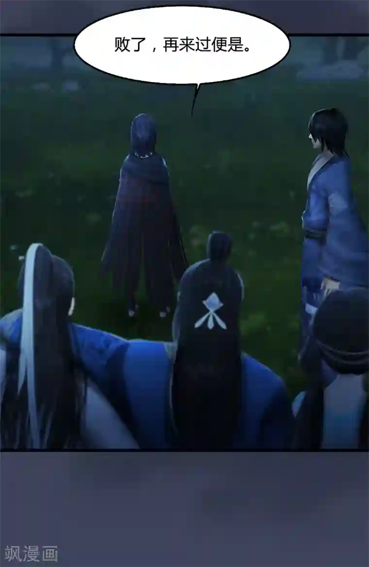 剑玲珑第106话 恐惧